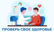 С 20 по 26 мая 2024 года Минздрав России проводит Неделю профилактики заболеваний эндокринной системы (в честь Всемирного дня щитовидной железы 25 мая).  