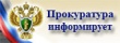Прокуратурой Кусинского района проведена проверка исполнения законодательства в сфере жилищно-коммунального хозяйства