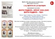Выставка  "Вахта подвига-фронт 1941-1945 Вахта подвига-тыл"