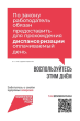 Здоровье важно здесь и сейчас: в 2024 году профилактические осмотры и диспансеризацию прошли более 109 млн человек