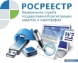 Южноуральцы могут получить электронную подпись в Кадастровой палате по Челябинской области