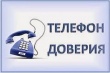 На «телефон доверия» Управления Росреестра за год поступило 40 сообщений