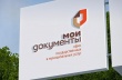 90% заявлений о постановке на кадастровый учет жители Челябинской области подали через МФЦ