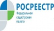 Кадастровая палата приняла участие в Южно-Уральском межрегиональном форуме недвижимости