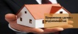 За полгода на Южном Урале зарегистрировано  более 300 тысяч прав и сделок с недвижимостью