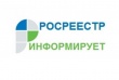 Кусинский отдел Управления Росреестра по Челябинской области отвечает на вопросы граждан