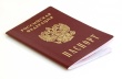 Утверждено новое положение о паспорте гражданина Российской Федерации