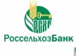 Россельхозбанк приступил к финансированию строительства крупных молочных комплексов в Воронежской и Калужской областях