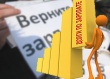 Управление Росреестра: за 11 месяцев 2019 года на предприятиях-банкротах Южного Урала удалось погасить задолженность по зарплате на  общую сумму свыше 28 миллионов рублей