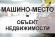 На Южном Урале увеличилось число зарегистрированных машино-мест  .