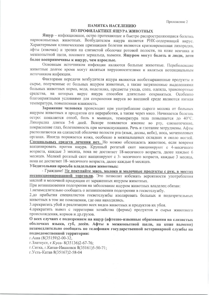 № 581 от 29.11.2024_page-0005.jpg