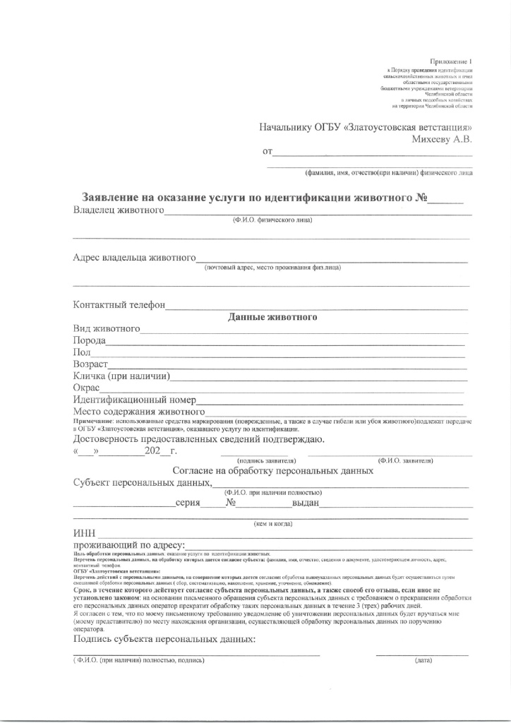 № 581 от 29.11.2024_page-0004.jpg