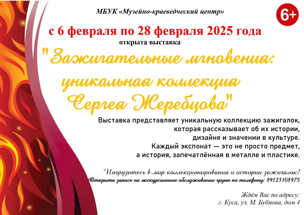 реклама про зажигалки_page-0001.jpg